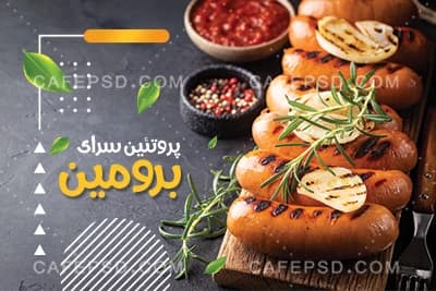 کارت ویزیت فروشگاه گوشت و پروتئین — تصویر ۲