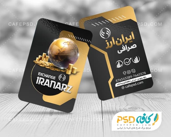 دانلود کارت ویزیت صرافی