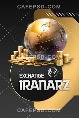 دانلود کارت ویزیت صرافی — تصویر ۲