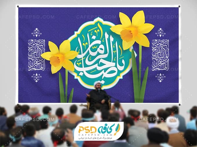 دانلود بنر دکور میلاد امام زمان