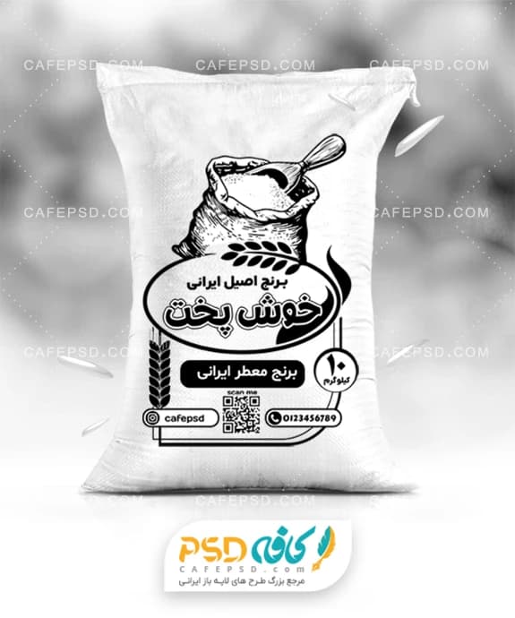 طرح سیاه سفید کیسه برنج