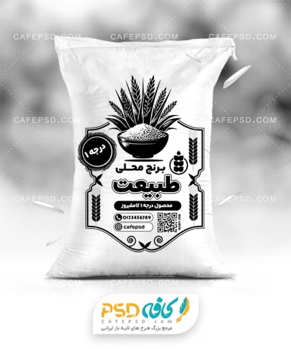 طرح کیسه برنج