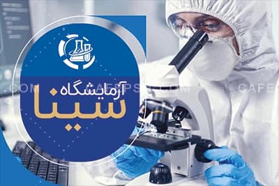 دانلود طرح کارت ویزیت آزمایشگاه — تصویر ۲