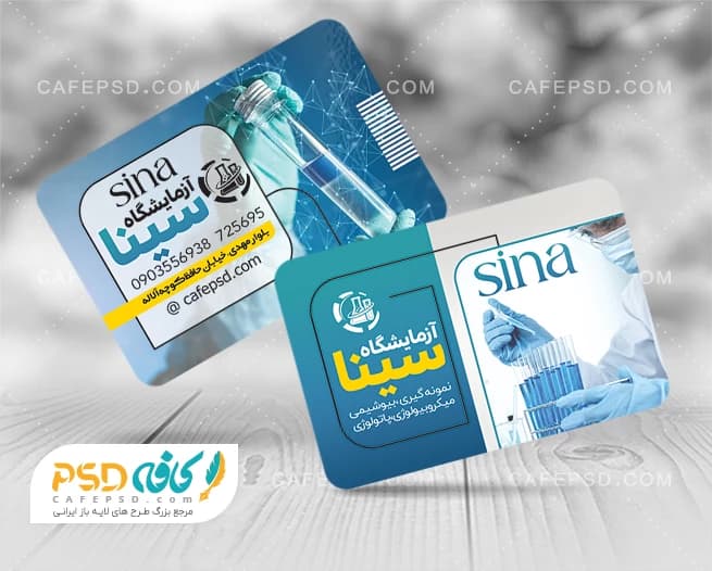 کارت ویزیت آزمایشگاه