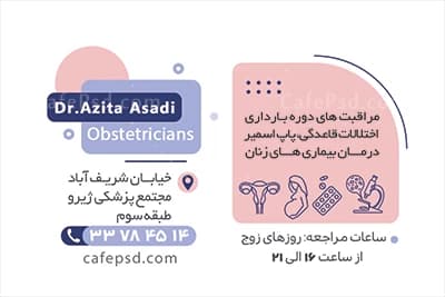 کارت ویزیت زنان و زایمان با وکتور جنین — تصویر ۳