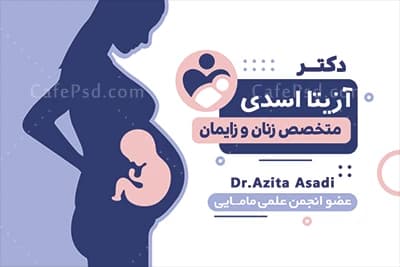 کارت ویزیت زنان و زایمان با وکتور جنین — تصویر ۲