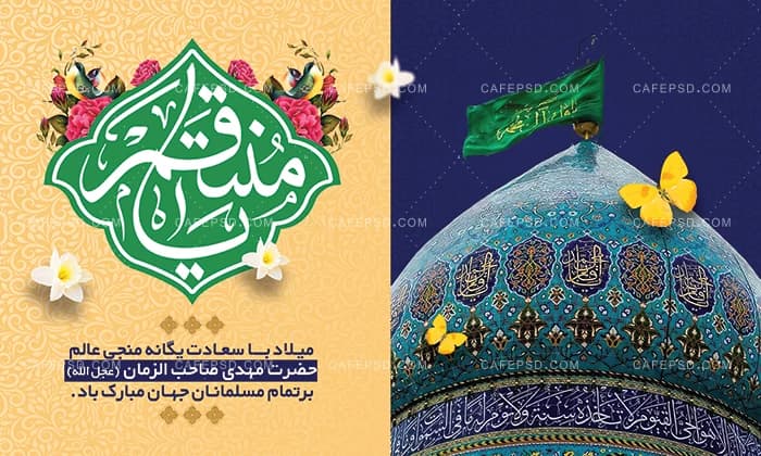 بنر پشت منبری نیمه شعبان — تصویر ۳