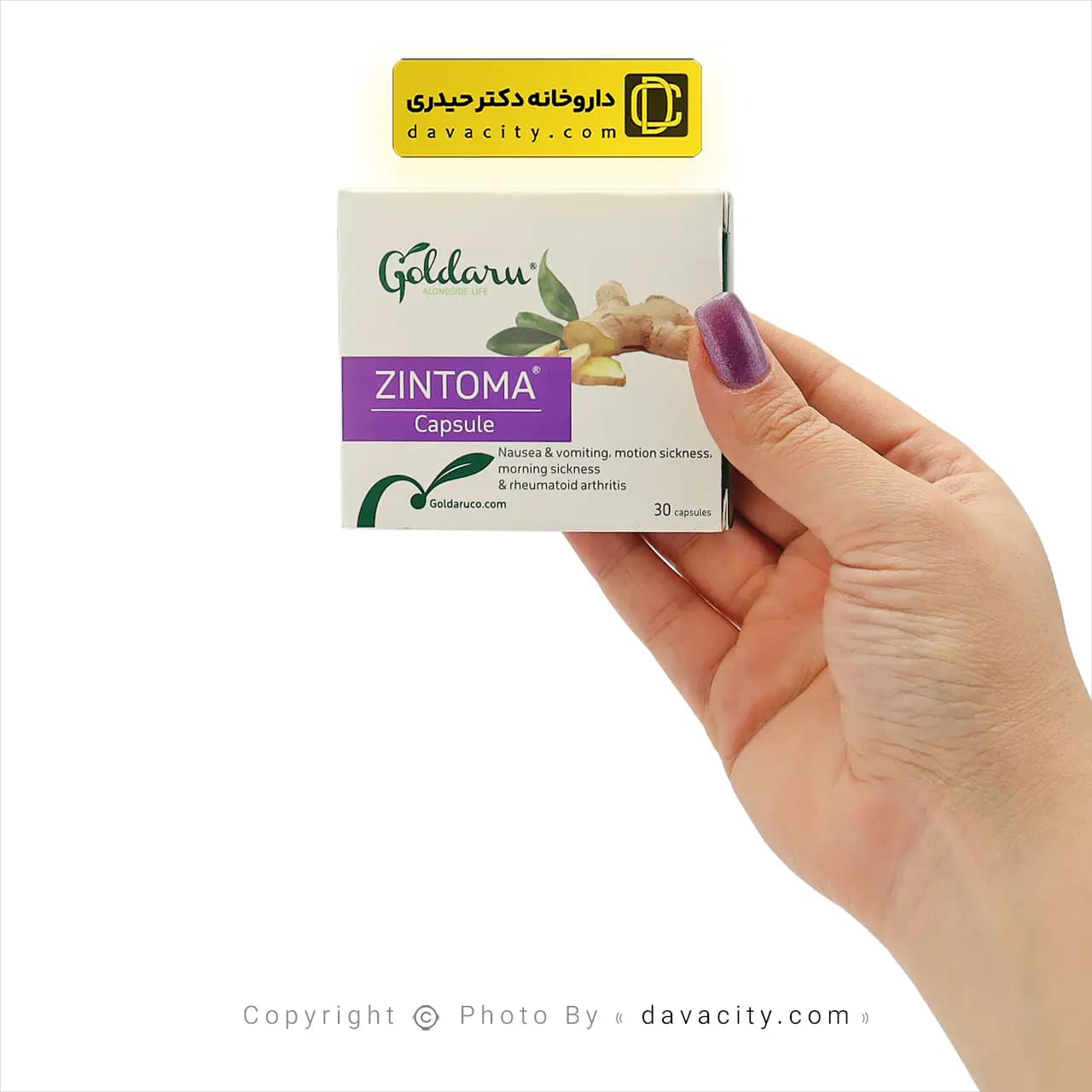 کپسول گیاهی درمان تهوع زینتوما گل دارو 30 عددی — تصویر ۲