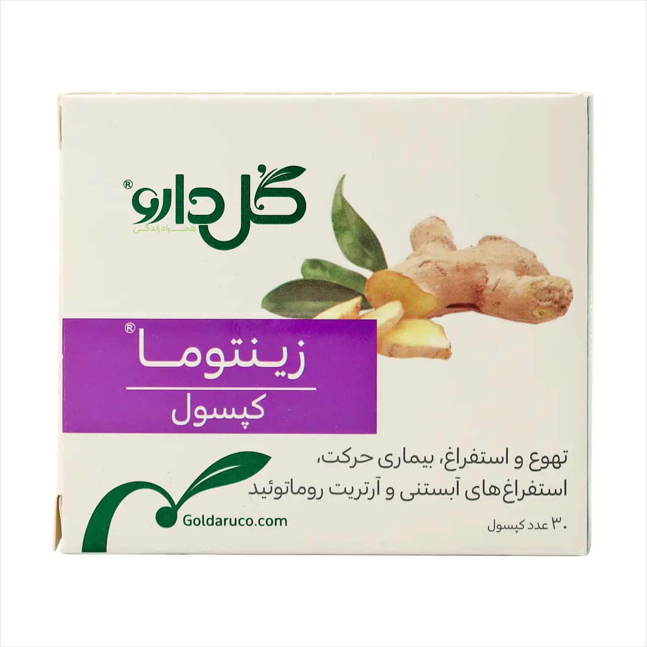 کپسول گیاهی درمان تهوع زینتوما گل دارو 30 عددی
