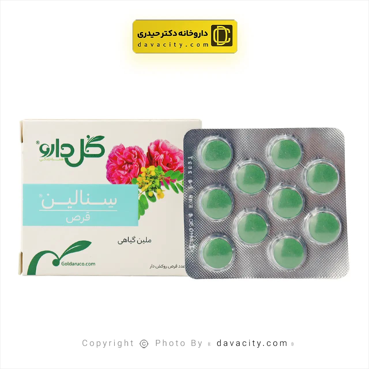 قرص گیاهی ضد یبوست سنالین گل دارو 30 عددی — تصویر ۴
