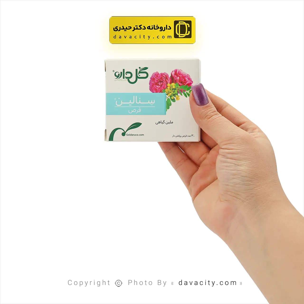 قرص گیاهی ضد یبوست سنالین گل دارو 30 عددی — تصویر ۲