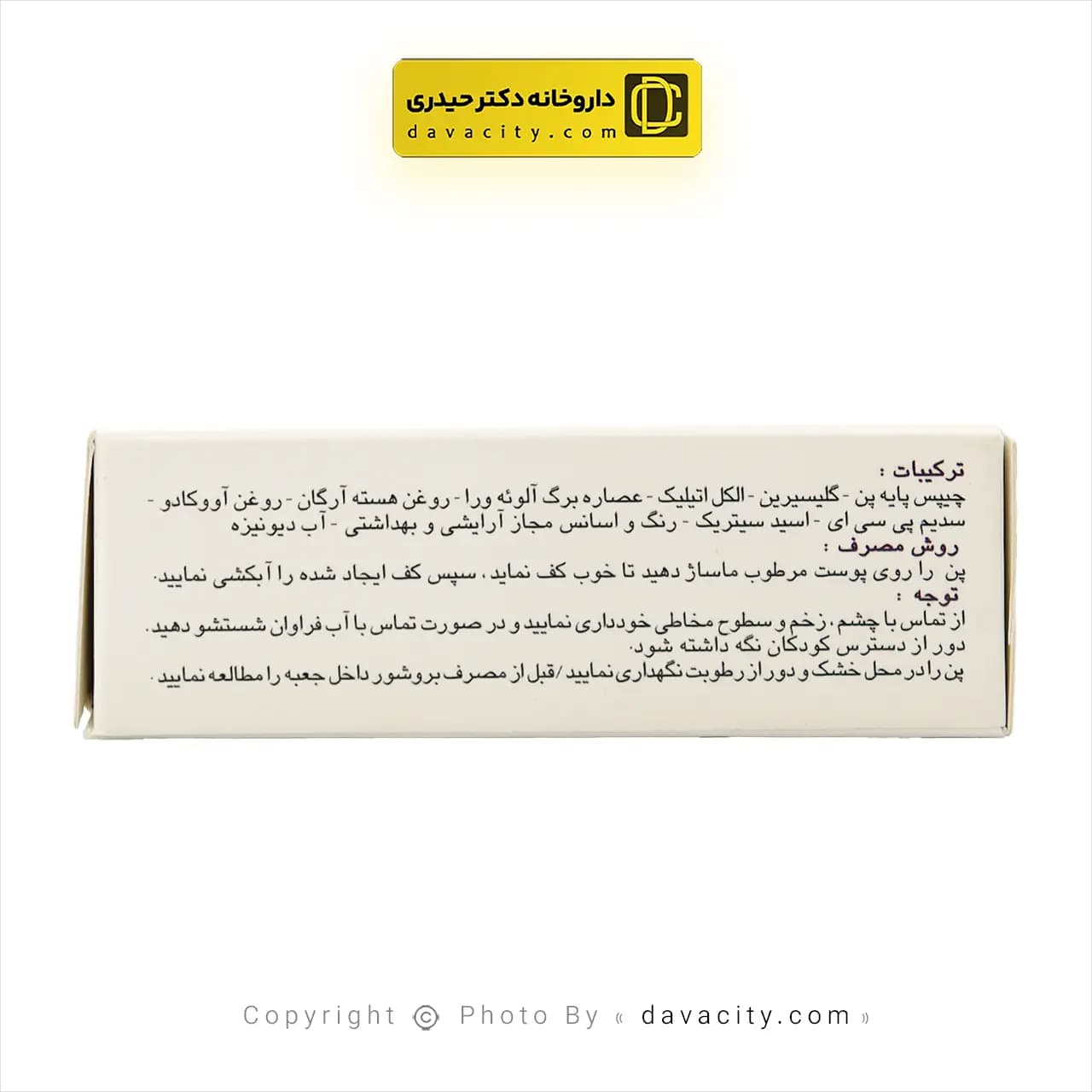 پن شوینده غیر صابونی جامد شفاف پوست خشک و حساس استم سل D3 — تصویر ۳