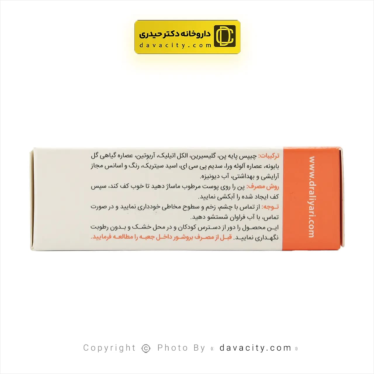 پن شوینده غیر صابونی جامد شفاف روشن کننده پوست استم سل L4 — تصویر ۳