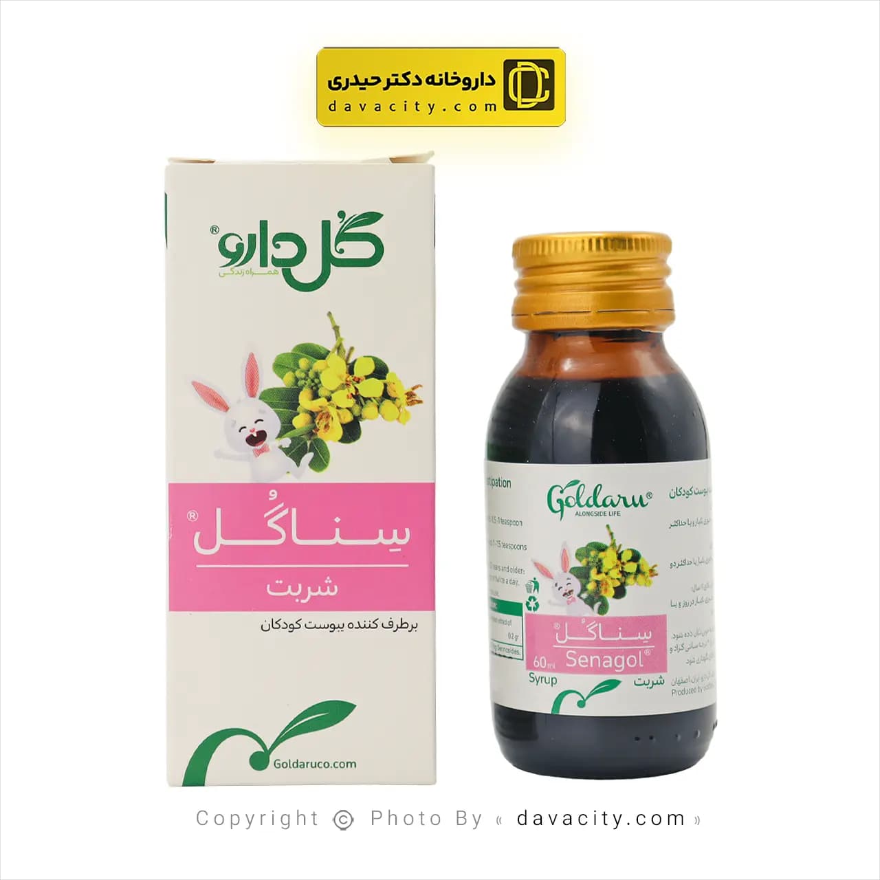 شربت رفع یبوست کودک سناگل گل دارو 60 میلی لیتر — تصویر ۴