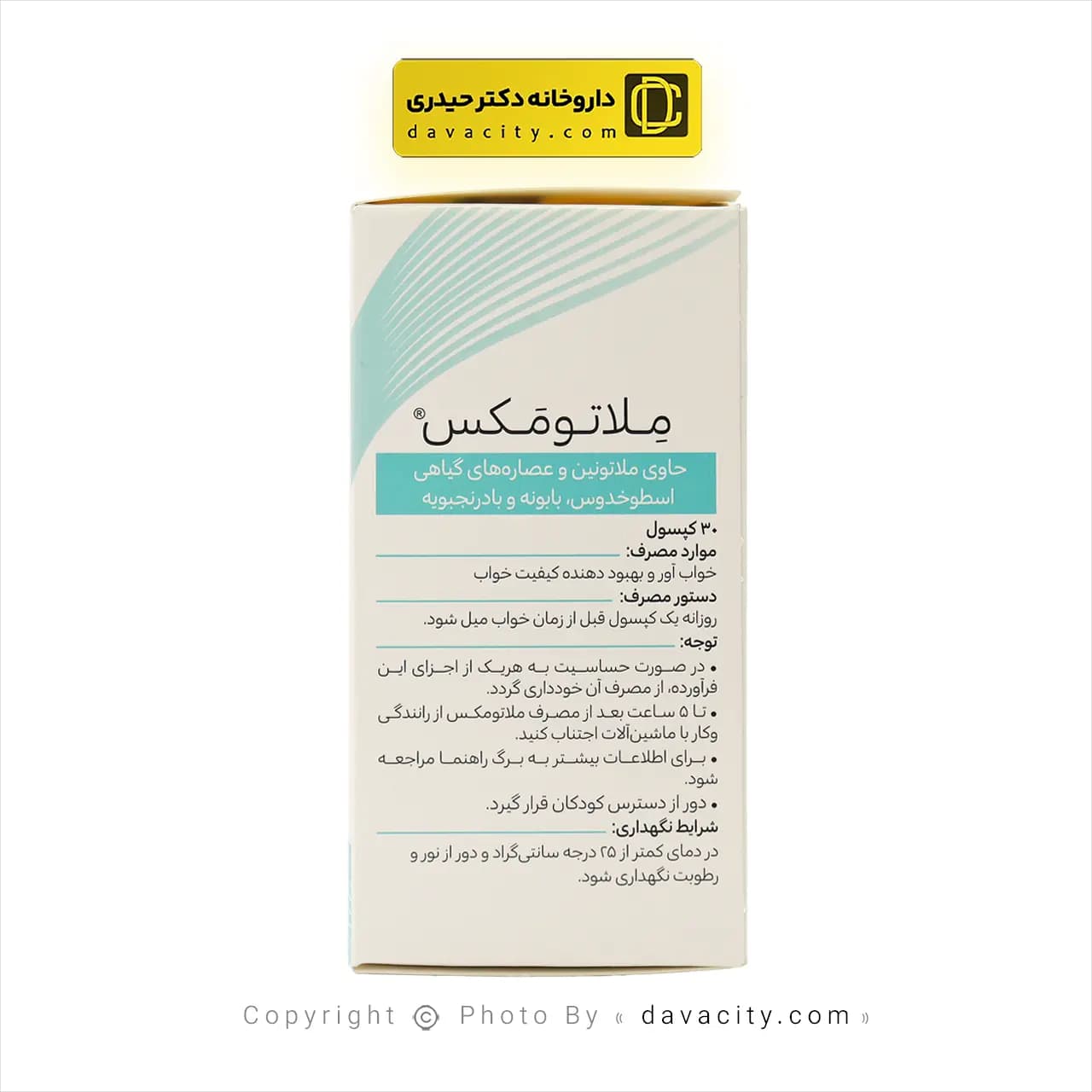 کپسول بهبود خواب ملاتومکس هرباویوا 30 عددی — تصویر ۳