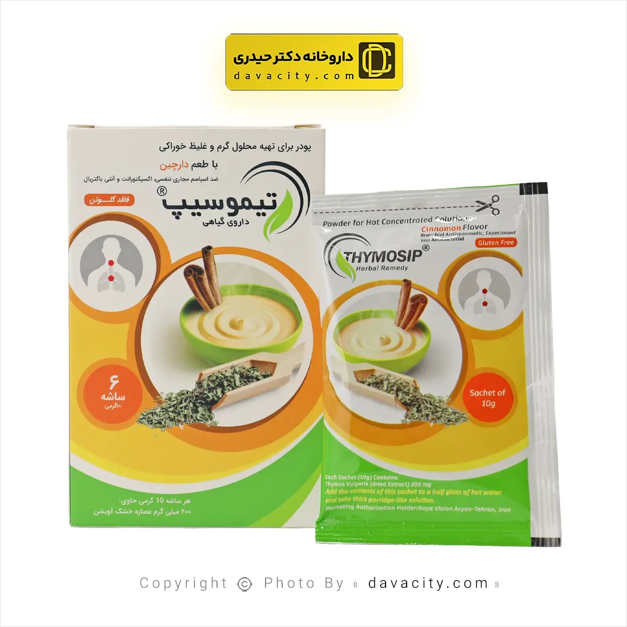 پودر ساشه تیموسیپ نویا ویژن 6 عددی — تصویر ۴