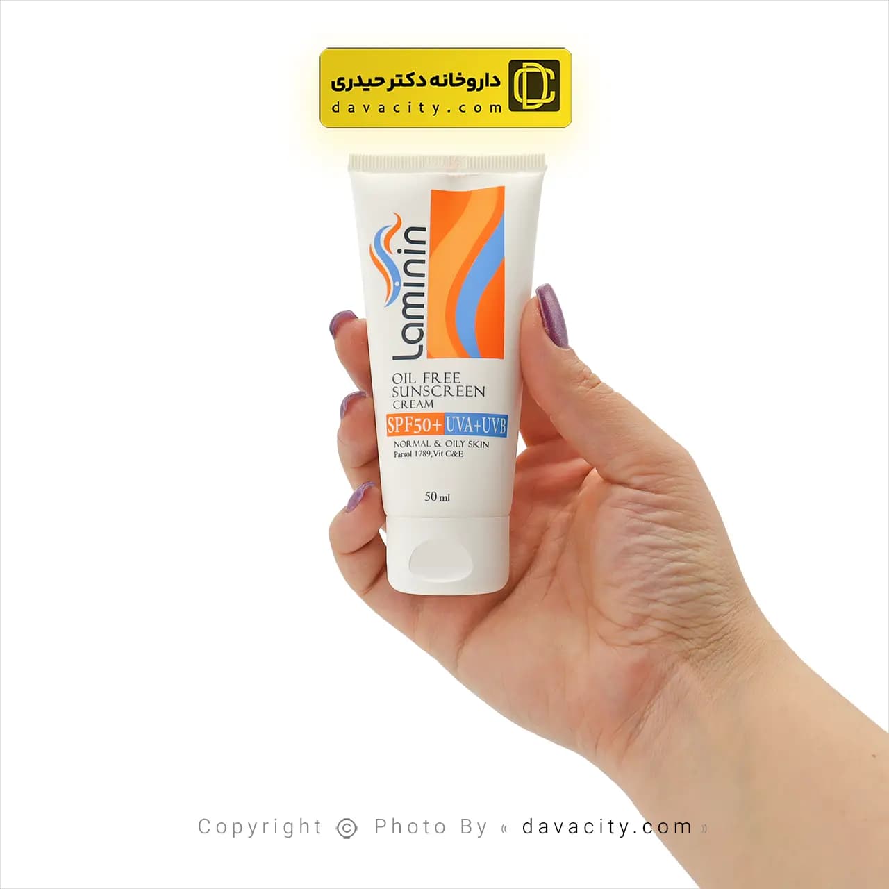 کرم ضد آفتاب فاقد چربی پوست چرب و معمولی لامینین SPF50 — تصویر ۲