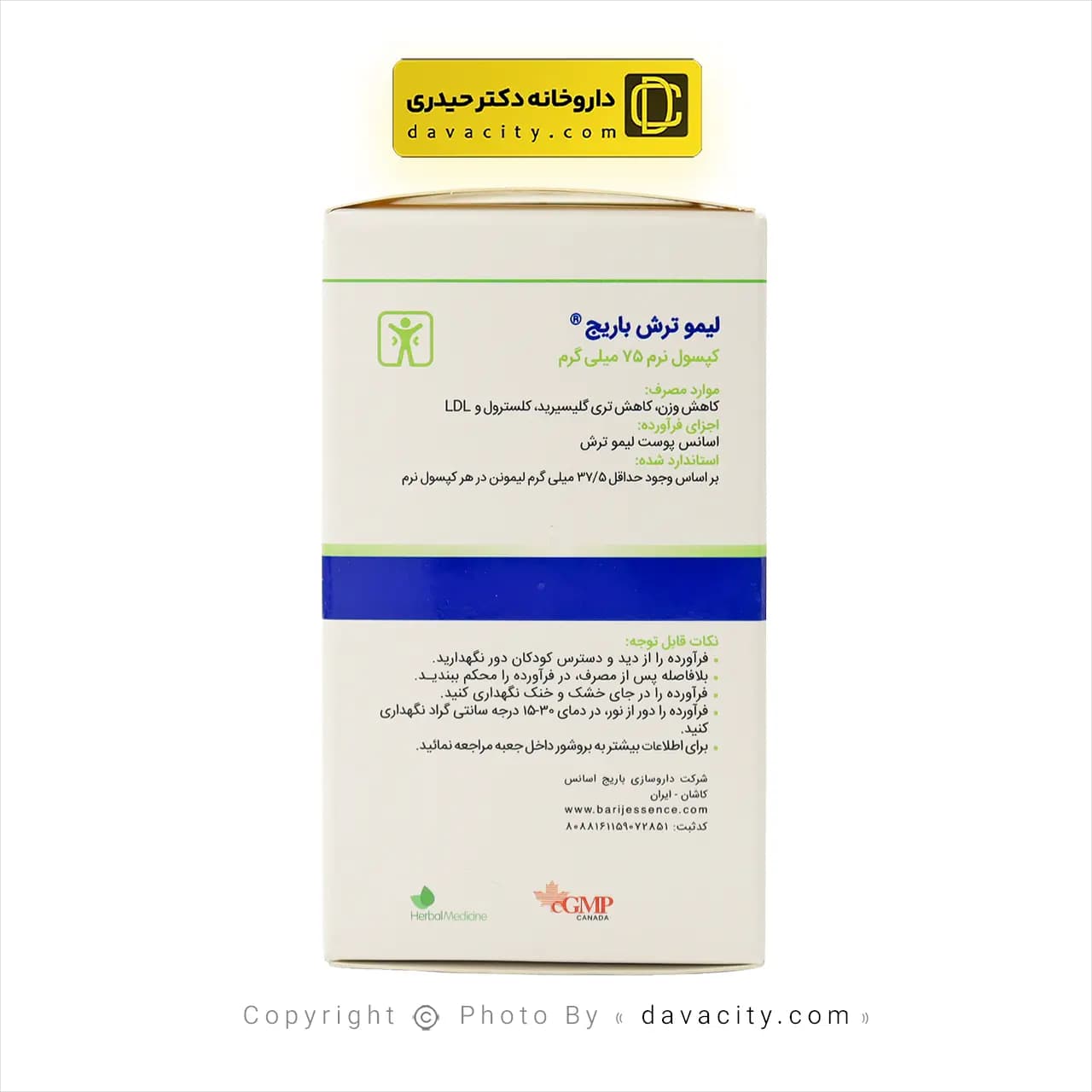 کپسول نرم کاهش وزن لیموترش باریج اسانس 60 عددی — تصویر ۳
