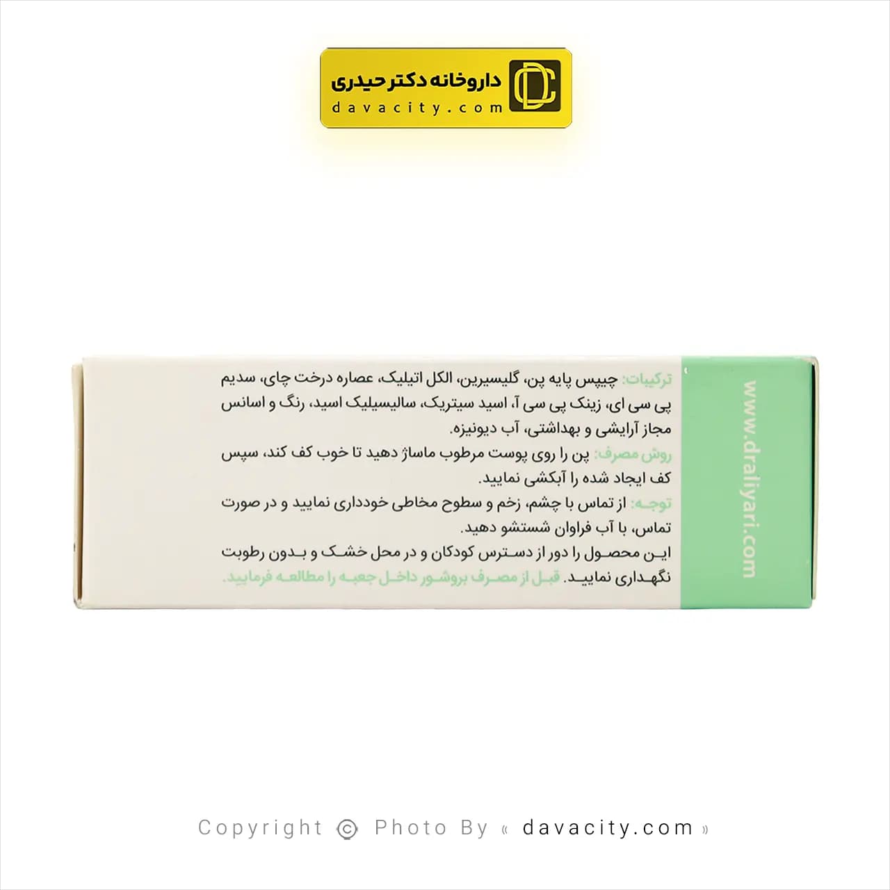 پن شوینده غیر صابونی جامد شفاف پوست چرب استم سل A1 — تصویر ۳