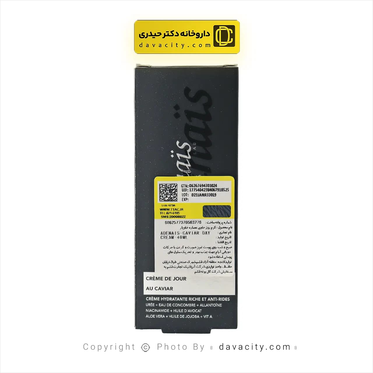 کرم روز حاوی عصاره خاویار آدنایس 40 میلی لیتر — تصویر ۳