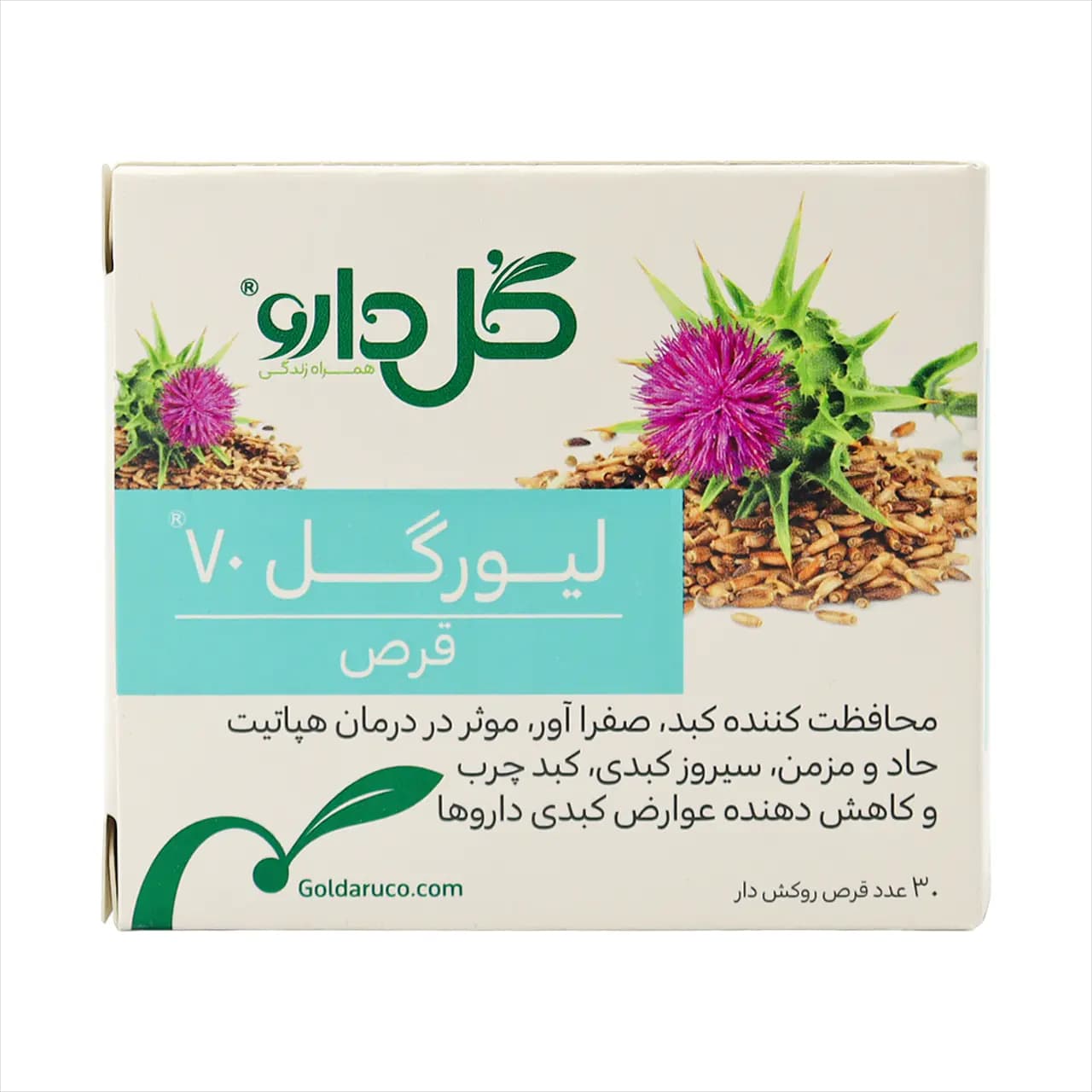 قرص لیورگل گل دارو 70 میلی گرم 30 عددی