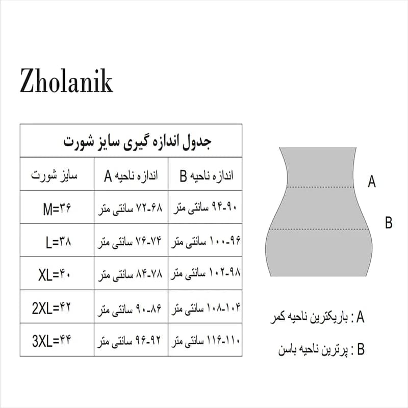 شورت زنانه ژولانیک مدل کلاسیک — تصویر ۲