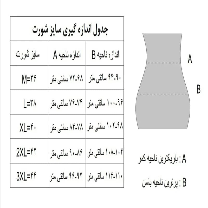 شورت زنانه ژولانیک مدل لامبادا طرح قلب — تصویر ۴