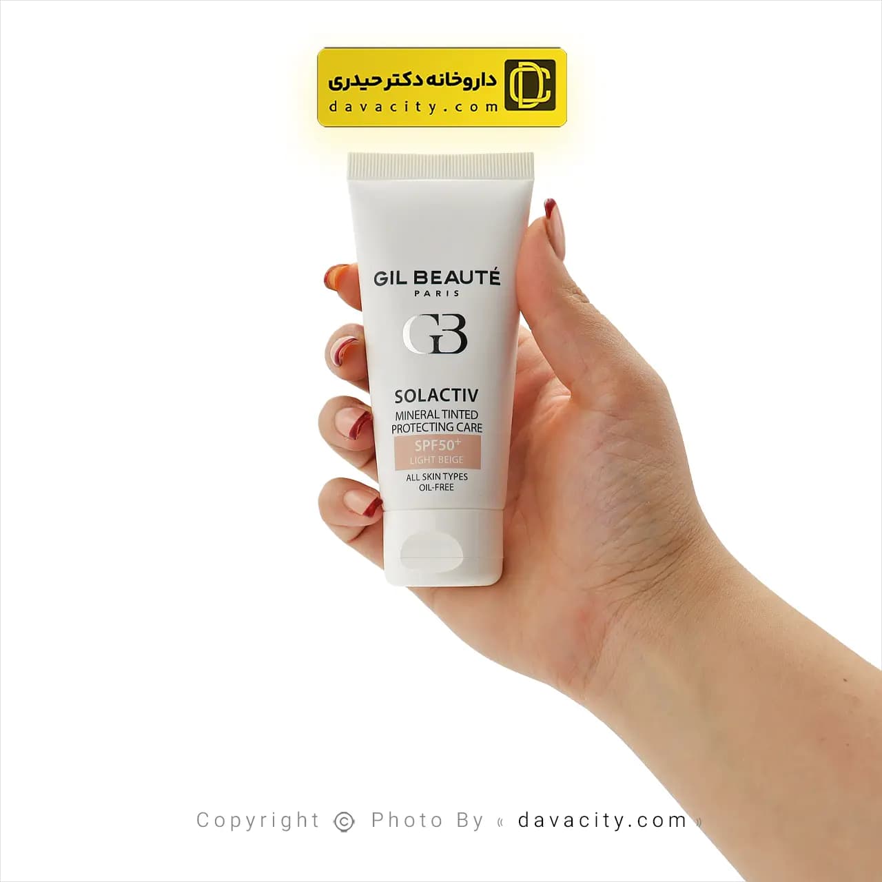 سل اکتیو ضد آفتاب مینرال رنگی بژ روشن ژیل بوته SPF50 — تصویر ۲