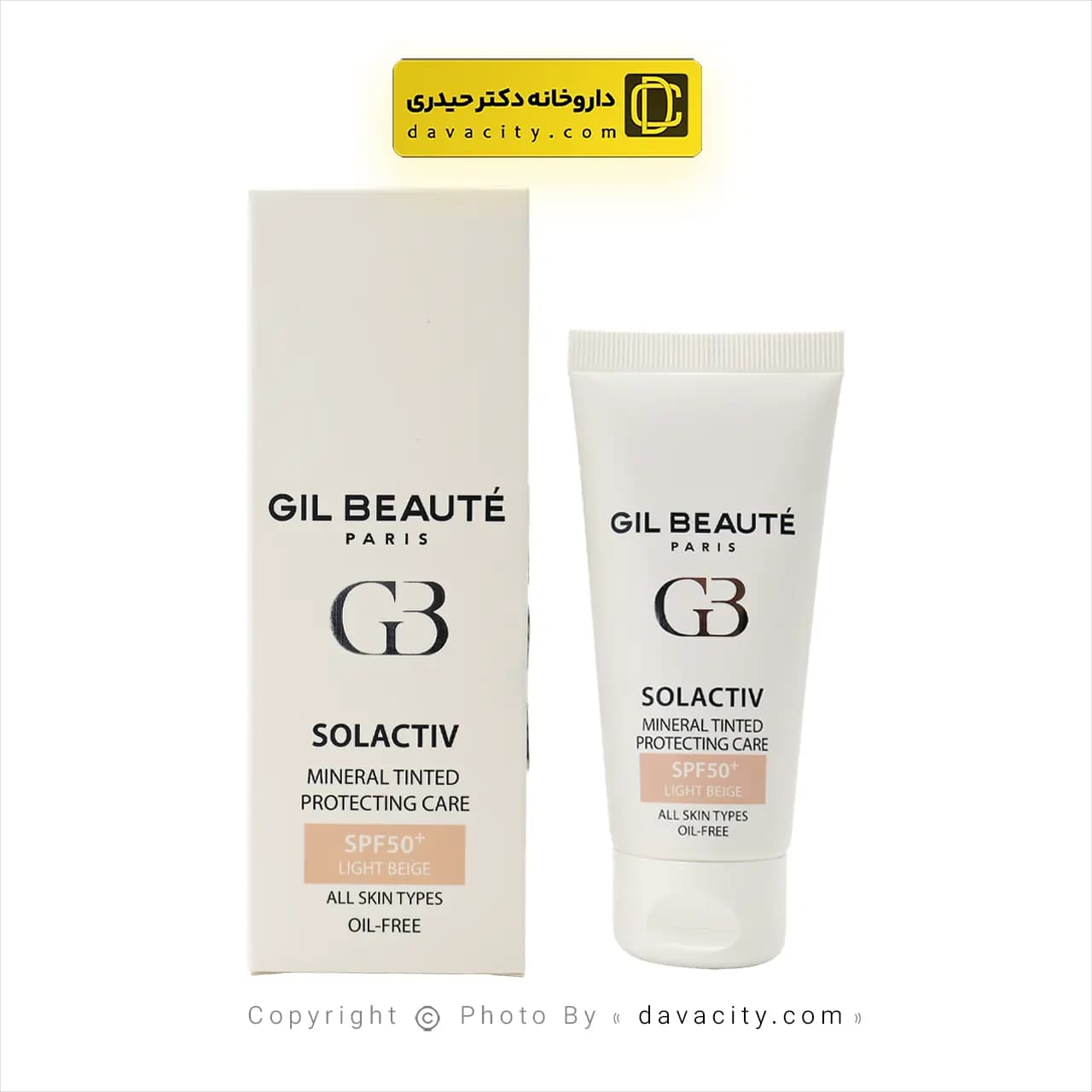 سل اکتیو ضد آفتاب مینرال رنگی بژ روشن ژیل بوته SPF50 — تصویر ۴