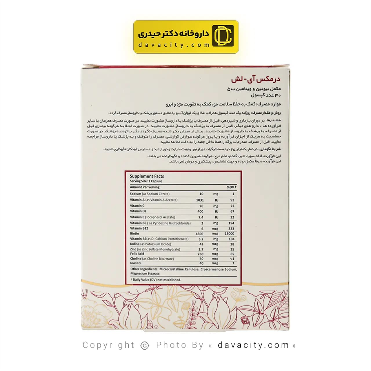 کپسول مکمل بیوتین و ب5 آی-لش درمکس 30 عددی — تصویر ۳