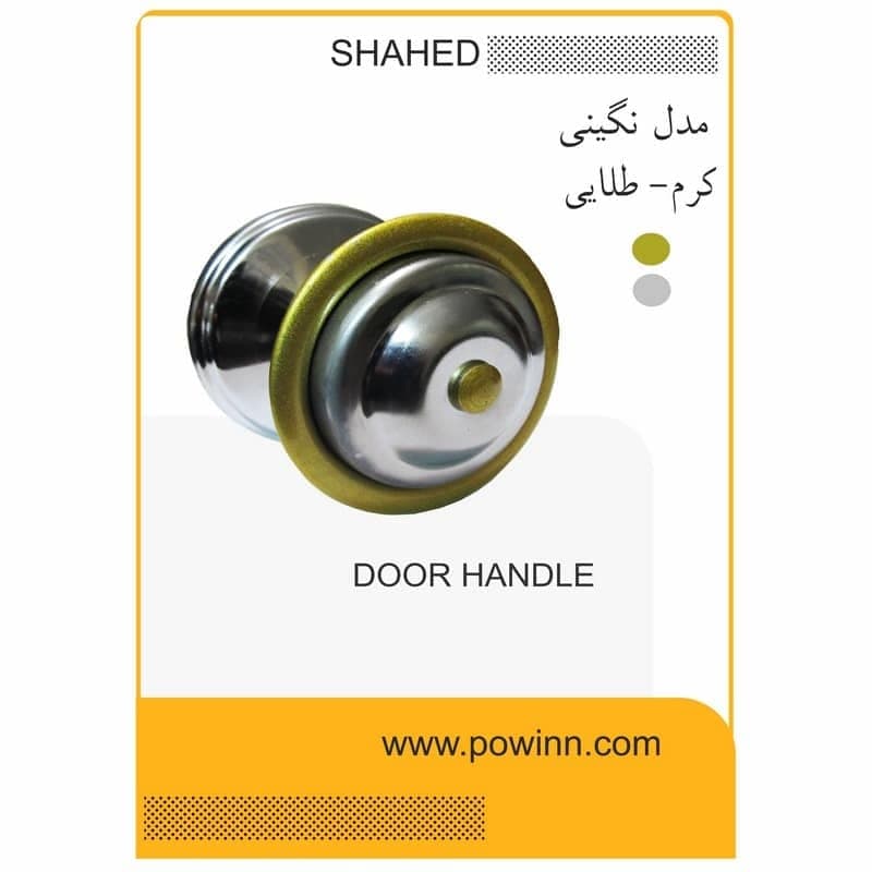 دستگیره تک پیچ ورودی شاهد مدل نگینی ، طلایی-کرم