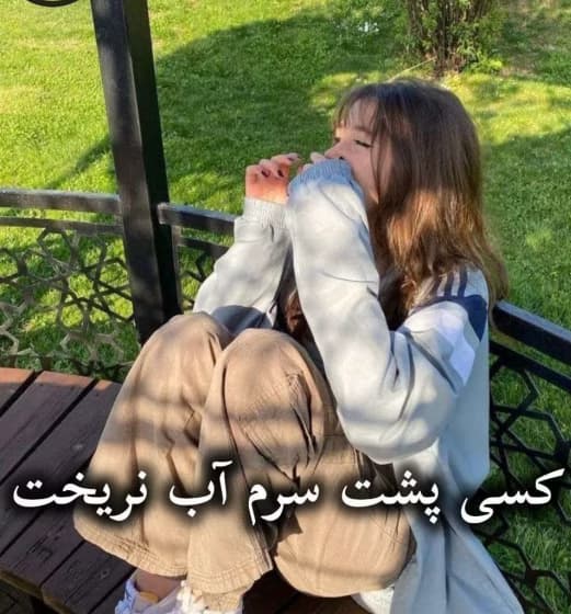 دانلود رمان کسی پشت سرم آب نریخت اثر نیلوفر لاری