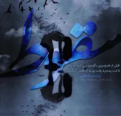 دانلود رمان سقوط اثر دلان