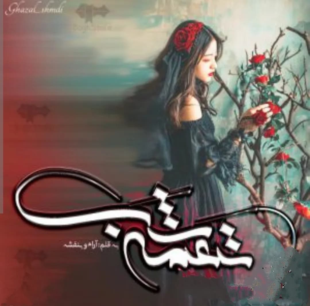 دانلود رمان نغمه شب اثر آرام و بنفشه — تصویر ۲