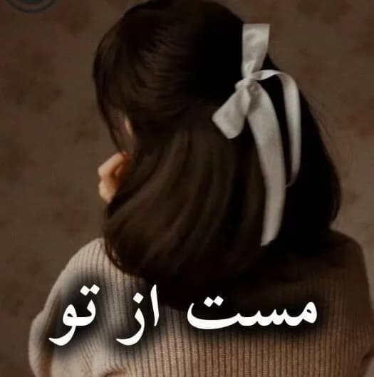 دانلود رمان مست از تو اثر بنفشه و رعنا — تصویر ۲
