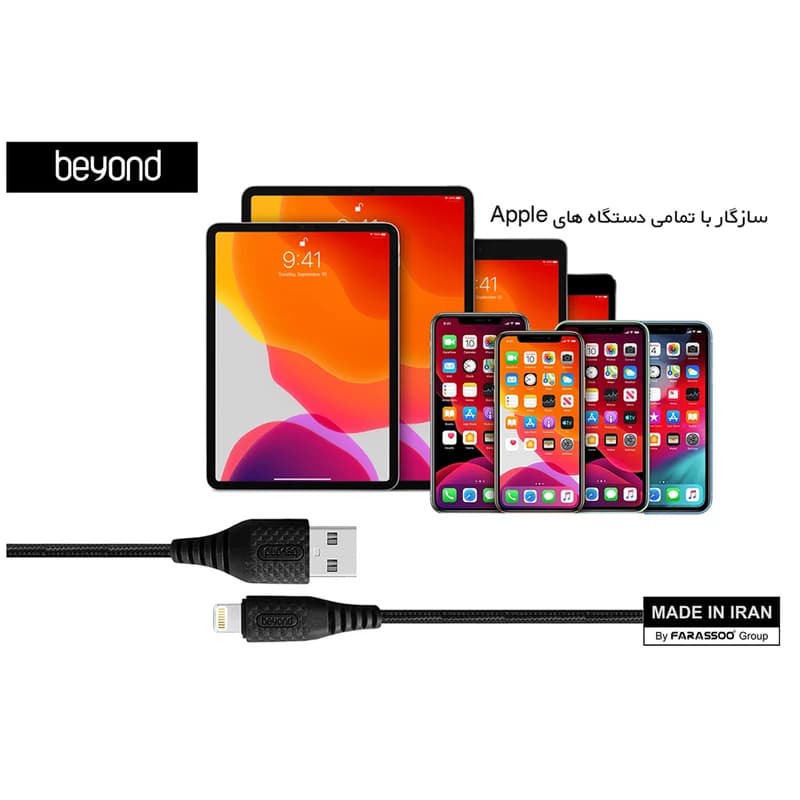 کابل شارژ USB به لایتنینگ بیاند مدل BA-315 طول 2 متر — تصویر ۲
