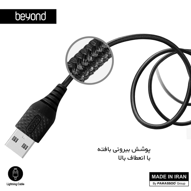 کابل شارژ USB به لایتنینگ بیاند مدل BA-312 طول 1 متر — تصویر ۴