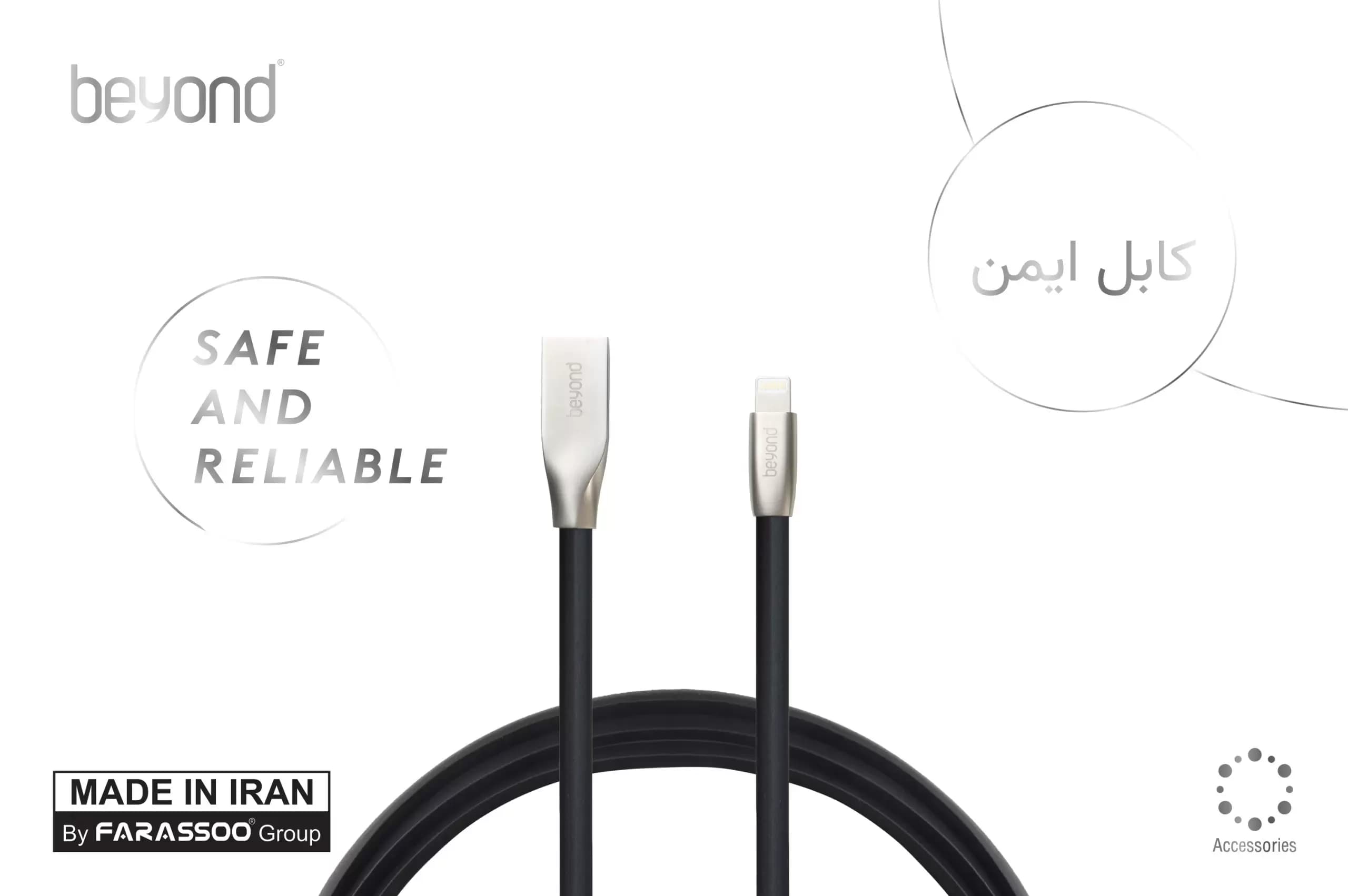 کابل شارژ USB به لایتنینگ بیاند مدل BA-528 طول 1 متر — تصویر ۴