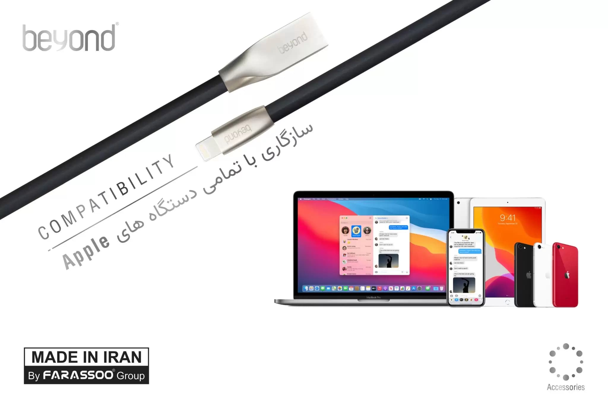 کابل شارژ USB به لایتنینگ بیاند مدل BA-528 طول 1 متر — تصویر ۶