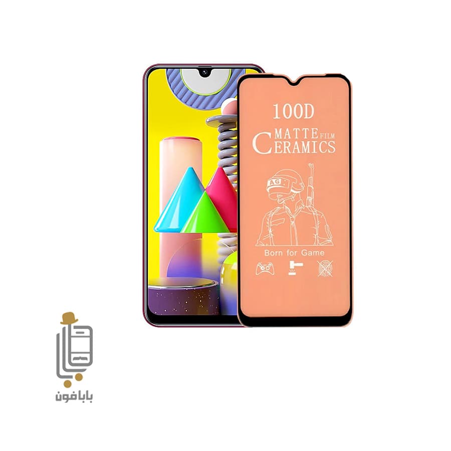 محافظ صفحه نمایش سرامیکی مات Samsung Galaxy M31