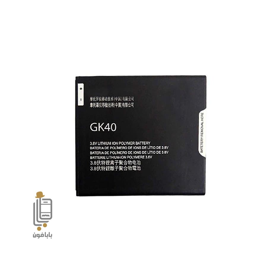 باتری اصلی گوشی موتورولا Moto G5 مدل GK40 — تصویر ۲