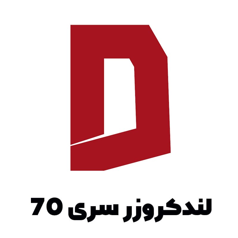 سپر عقب تویوتا لندکروزر سری 70 دلفان