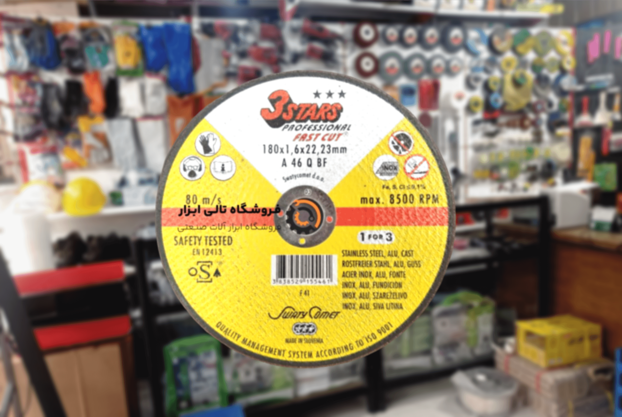 صفحه برش استیل بر 180 یوگوسلاو
