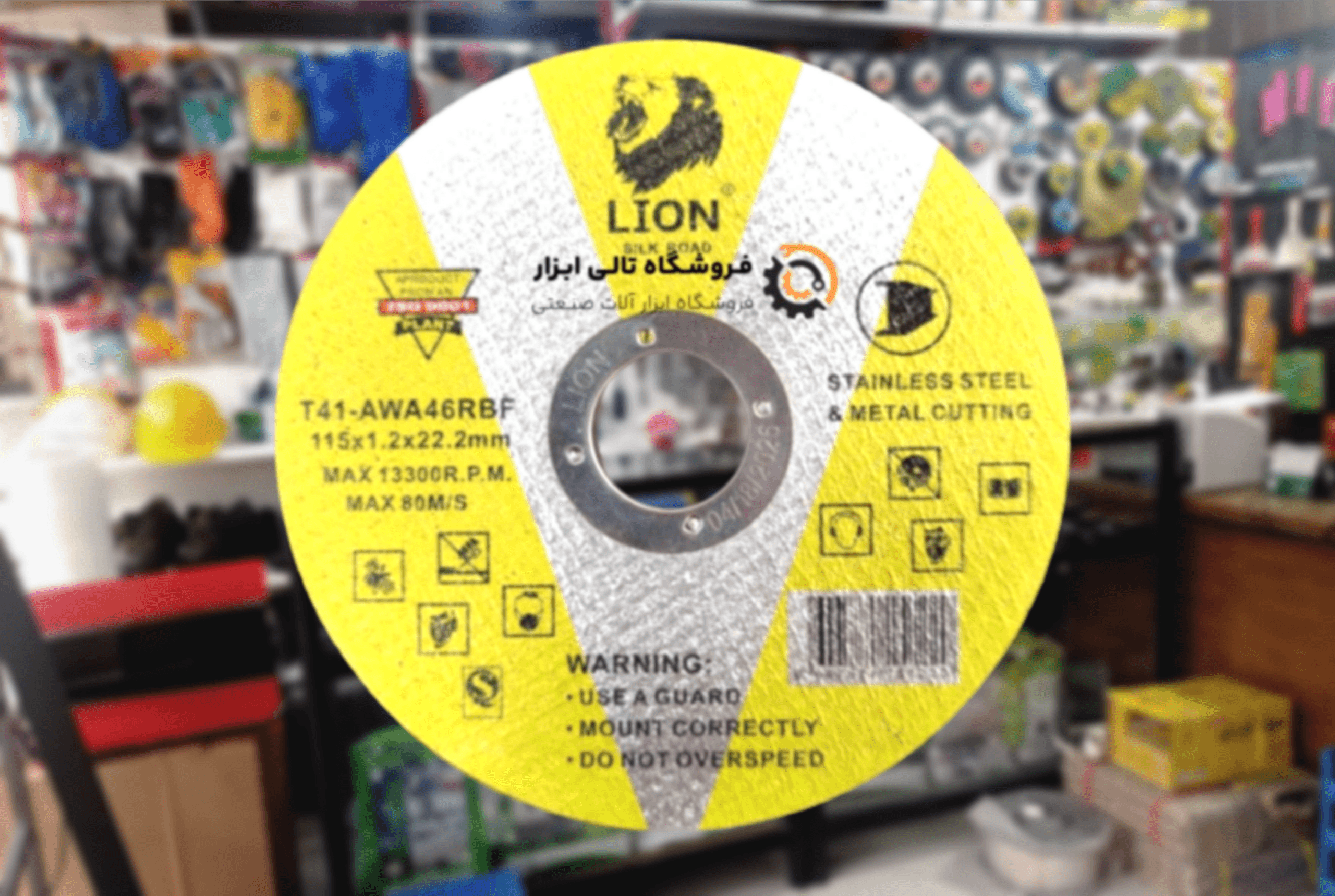صفحه برش استیل بر مینی 115 LION