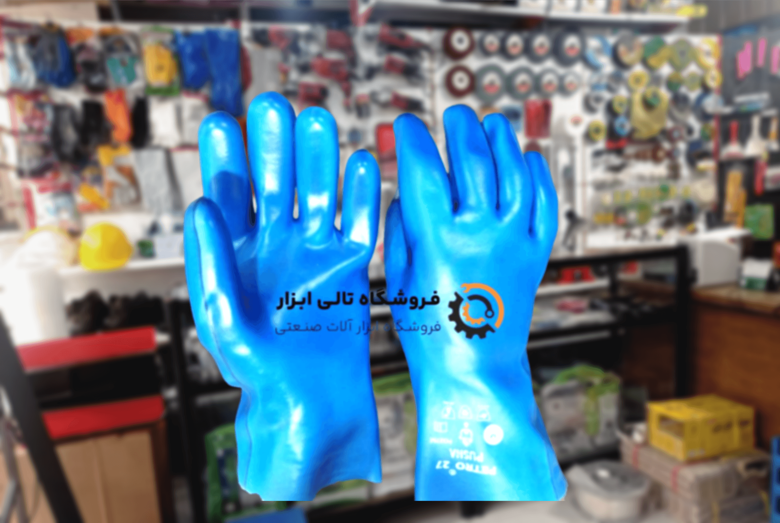 دستکش ایمنی ضد حلال (نفت) آبی پوشا ساق کوتاه 27 سانت