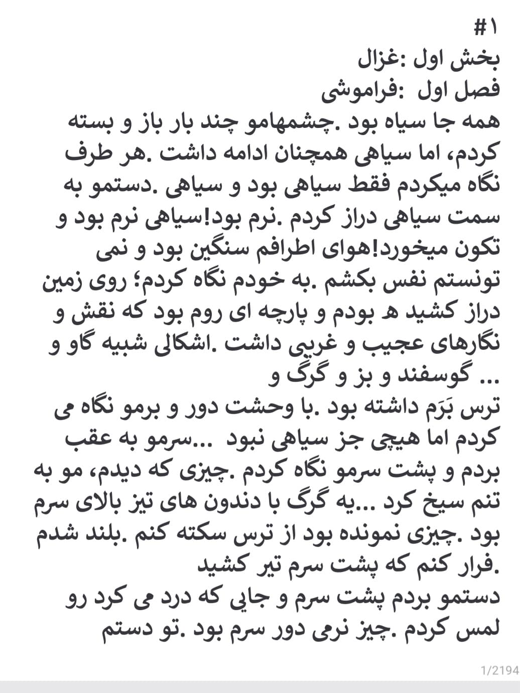 کتاب ییلاق دلپذیر نسخه PDF فارسی