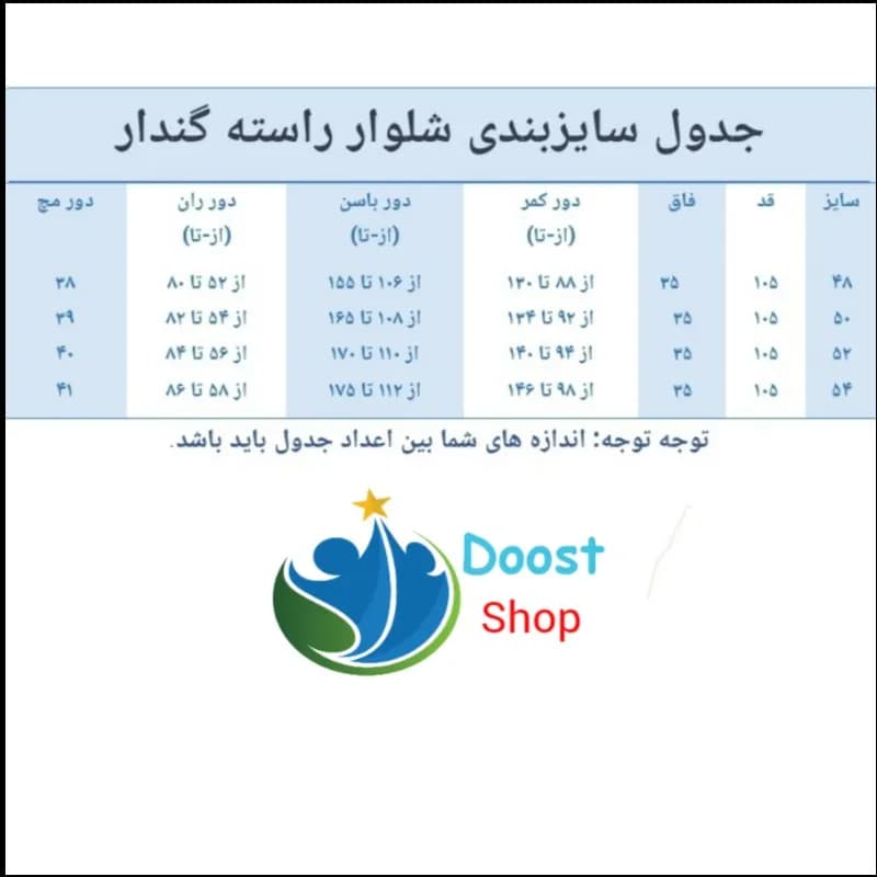 شلوار زنانه سایز بزرگ بنگال رنگ مشکی فاق بلند دمپا راسته — تصویر ۴