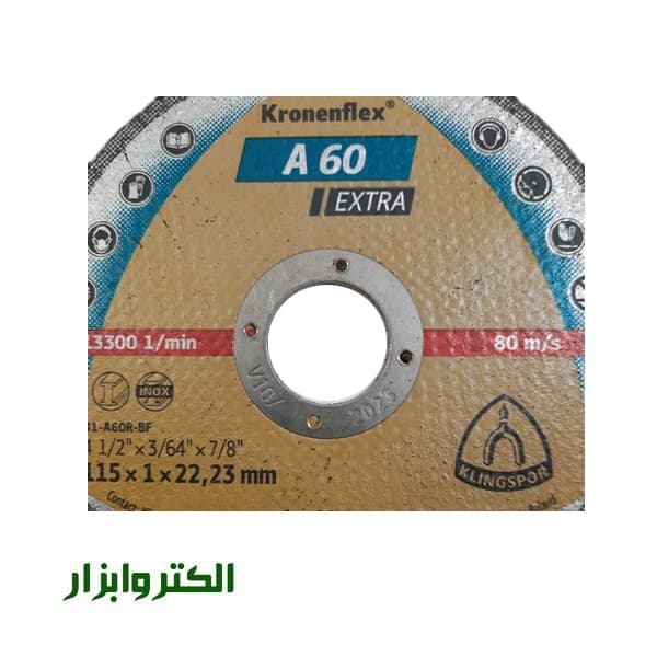 صفحه استیل بر مینی کلینگ — تصویر ۳