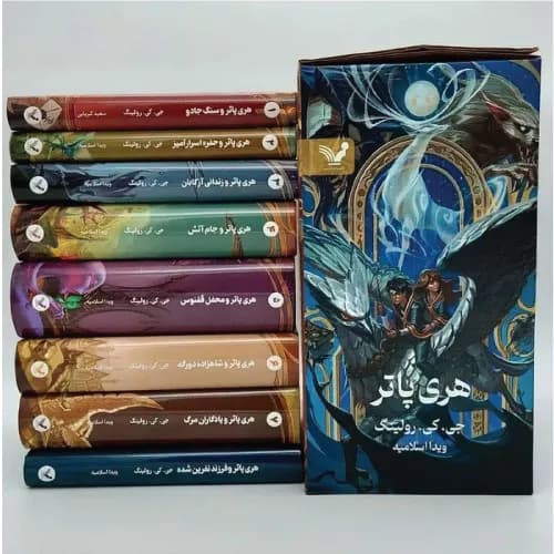 کتاب هری پاتر اثر جی کی رولینگ (هشت جلدی) | کتابسرای تندیس