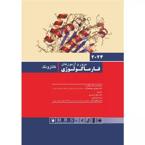 کتاب مرور و آزمون‌های فارماکولوژی کاتزونگ و ترور 2024 | اندیشه رفیع